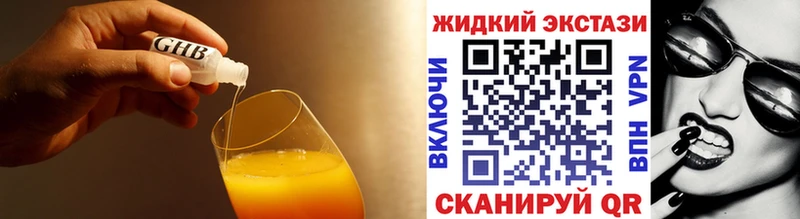 Купить  Советский  БУТИРАТ оксибутират 