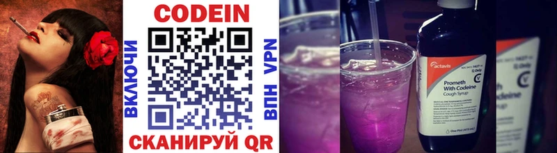 Кодеиновый сироп Lean напиток Lean (лин)  Купить закладки  Советский 