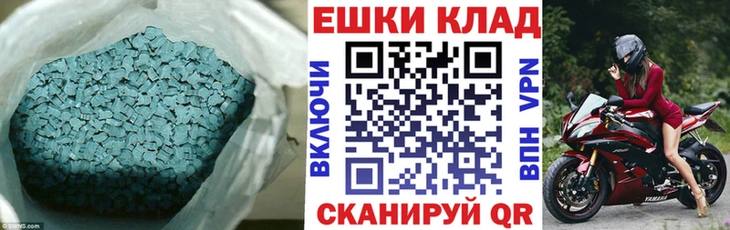 Экстази таблы  Купить  Советский 