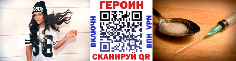 Купить закладки  Советский  Героин белый 