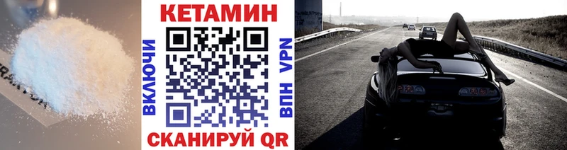 Купить где  Советский  КЕТАМИН VHQ 