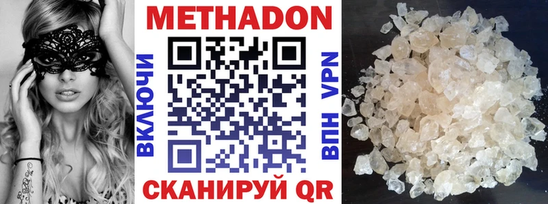 Метадон кристалл  Купить где  Советский 